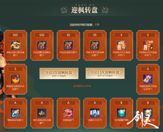 《剑灵》称其创造了中国游戏业全新历史记录，